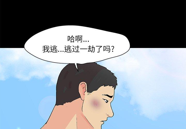 第96话-反乌托邦游戏-Studio Moon | 赵成宰（第3张）