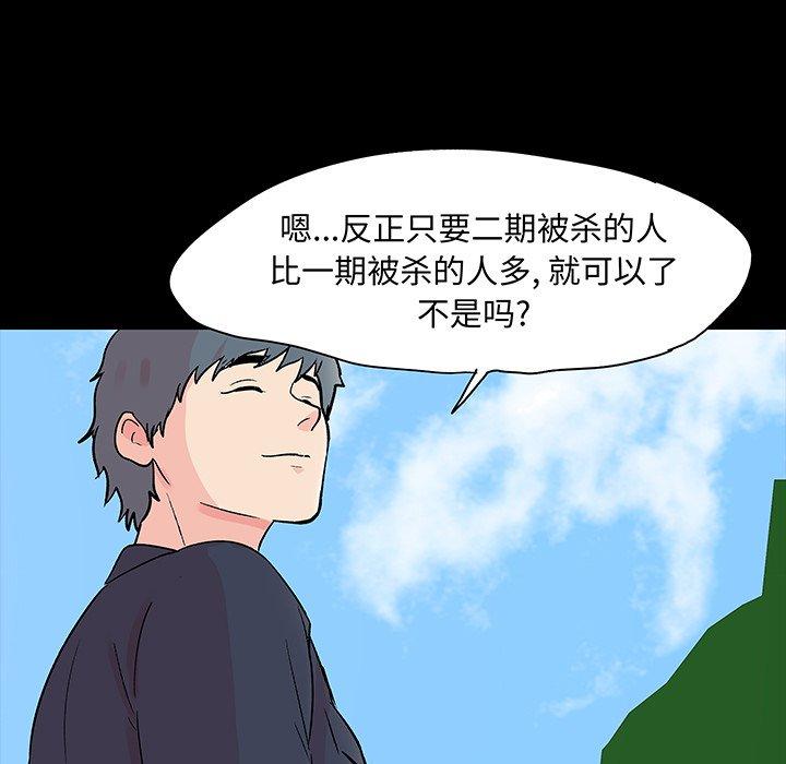 第96话-反乌托邦游戏-Studio Moon | 赵成宰（第11张）