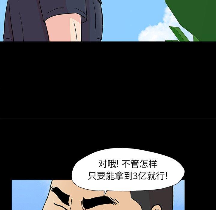 第96话-反乌托邦游戏-Studio Moon | 赵成宰（第12张）
