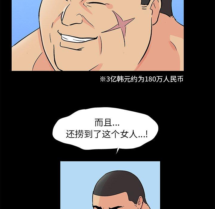 第96话-反乌托邦游戏-Studio Moon | 赵成宰（第13张）