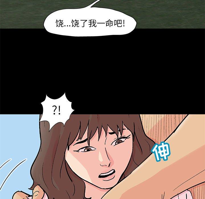 第96话-反乌托邦游戏-Studio Moon | 赵成宰（第19张）