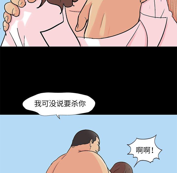 第96话-反乌托邦游戏-Studio Moon | 赵成宰（第20张）