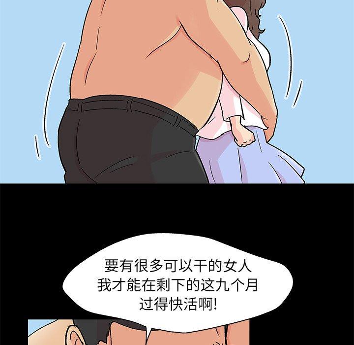 第96话-反乌托邦游戏-Studio Moon | 赵成宰（第21张）