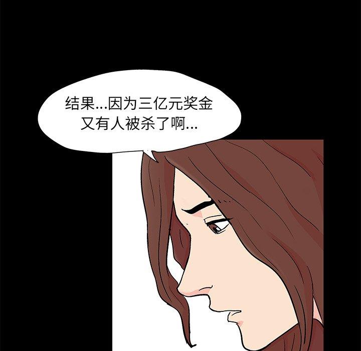 第97话-反乌托邦游戏-Studio Moon | 赵成宰（第6张）
