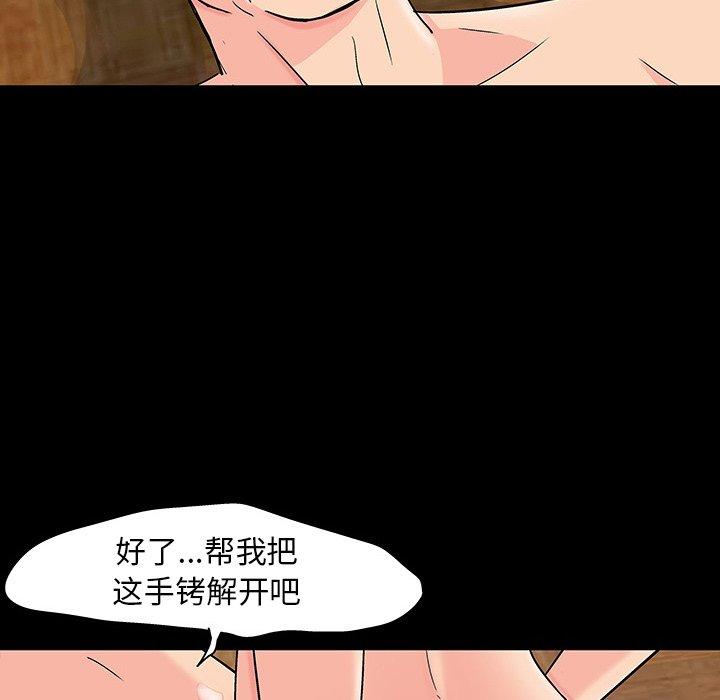 第101话-反乌托邦游戏-Studio Moon | 赵成宰（第8张）