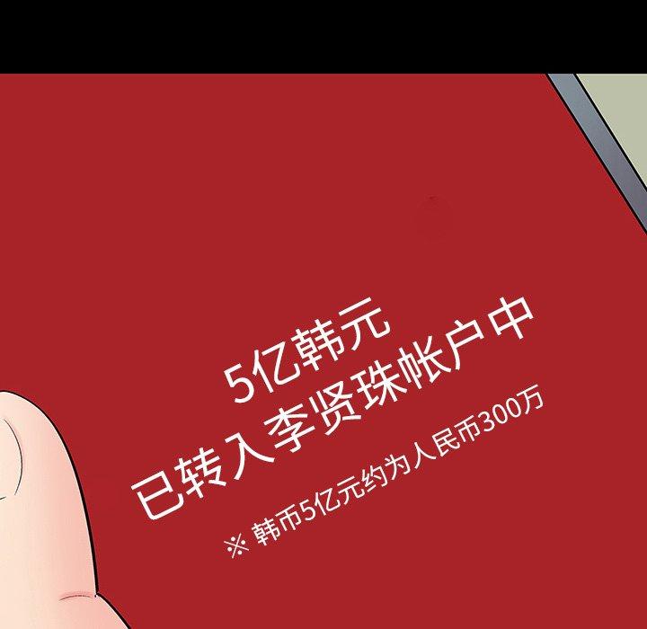 第102话-反乌托邦游戏-Studio Moon | 赵成宰（第9张）