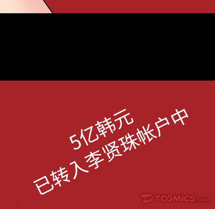 第102话-反乌托邦游戏-Studio Moon | 赵成宰（第10张）