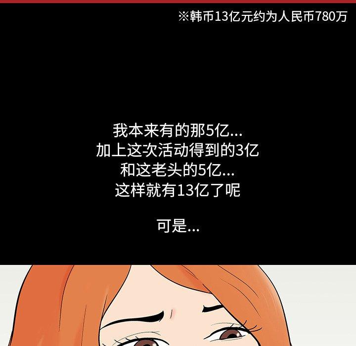 第102话-反乌托邦游戏-Studio Moon | 赵成宰（第11张）