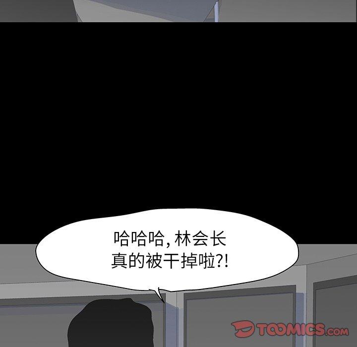 第102话-反乌托邦游戏-Studio Moon | 赵成宰（第18张）