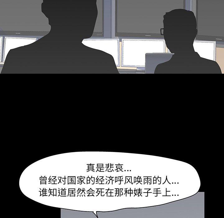 第102话-反乌托邦游戏-Studio Moon | 赵成宰（第19张）