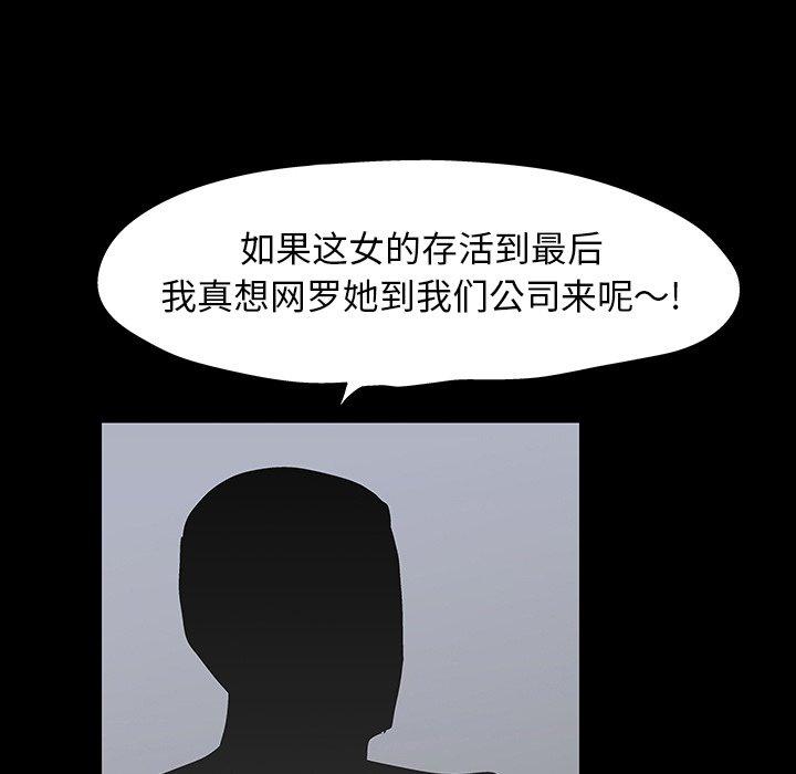 第102话-反乌托邦游戏-Studio Moon | 赵成宰（第21张）