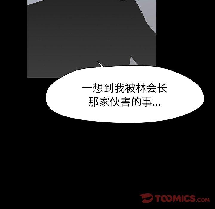 第102话-反乌托邦游戏-Studio Moon | 赵成宰（第22张）