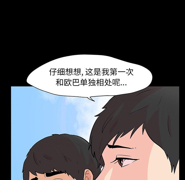 第103话-反乌托邦游戏-Studio Moon | 赵成宰（第8张）