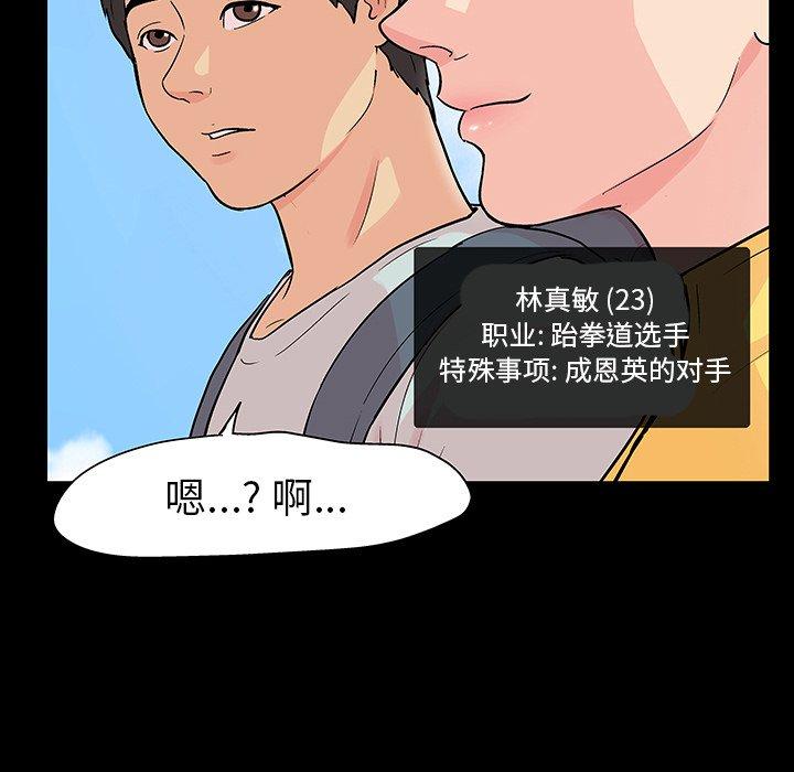 第103话-反乌托邦游戏-Studio Moon | 赵成宰（第9张）