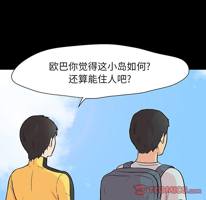第103话-反乌托邦游戏-Studio Moon | 赵成宰（第10张）
