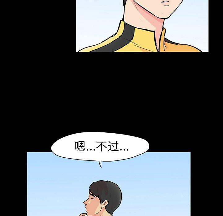 第103话-反乌托邦游戏-Studio Moon | 赵成宰（第16张）