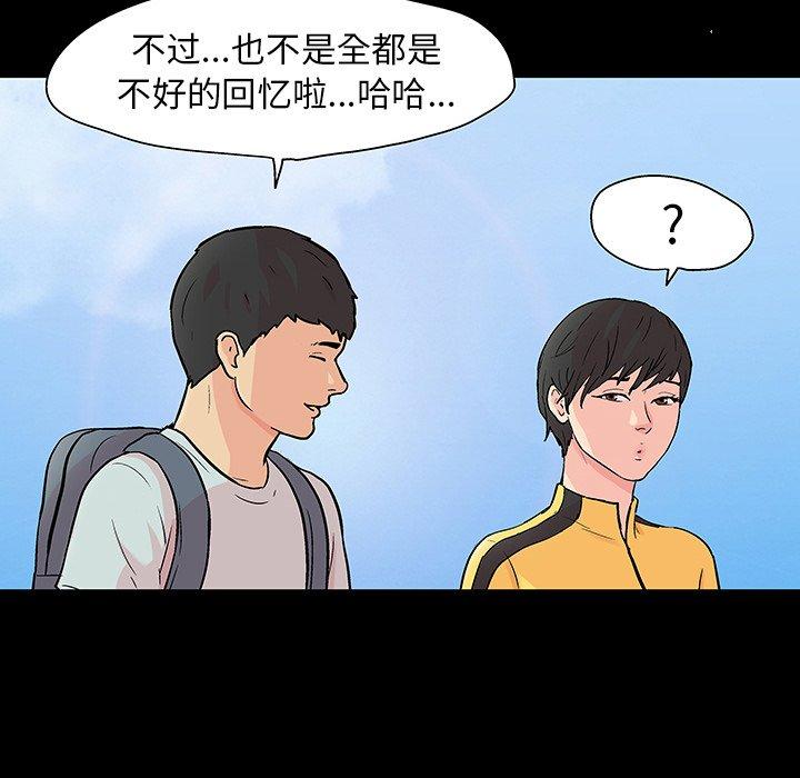 第103话-反乌托邦游戏-Studio Moon | 赵成宰（第19张）