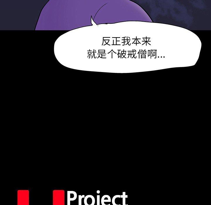 第107话-反乌托邦游戏-Studio Moon | 赵成宰（第11张）