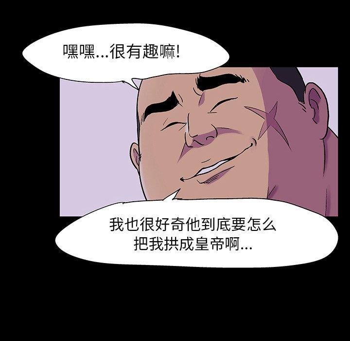 第108话-反乌托邦游戏-Studio Moon | 赵成宰（第5张）