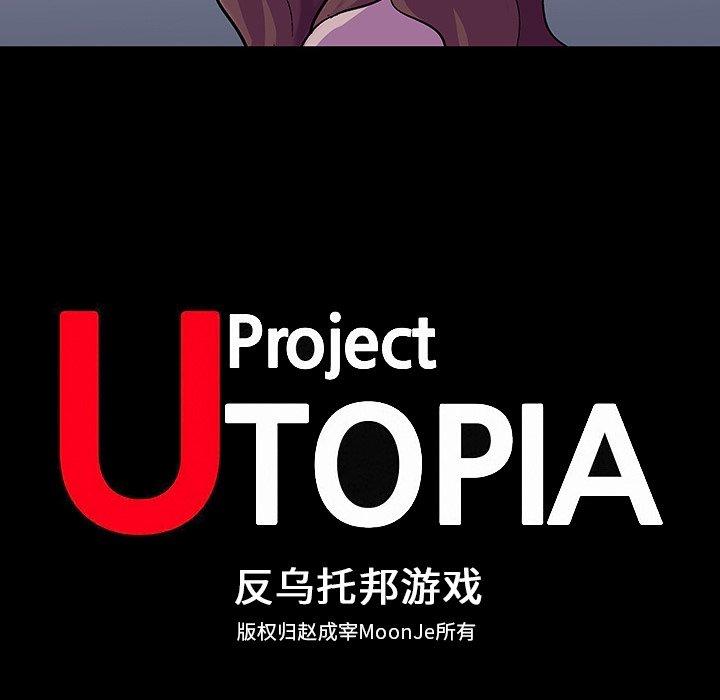 第108话-反乌托邦游戏-Studio Moon | 赵成宰（第11张）