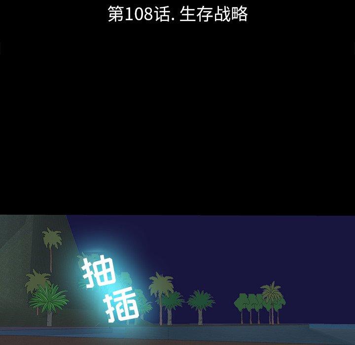 第108话-反乌托邦游戏-Studio Moon | 赵成宰（第12张）