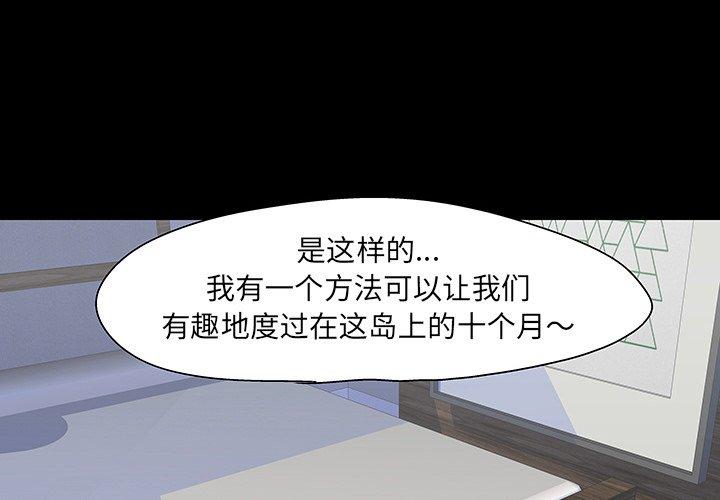 第109话-反乌托邦游戏-Studio Moon | 赵成宰（第1张）