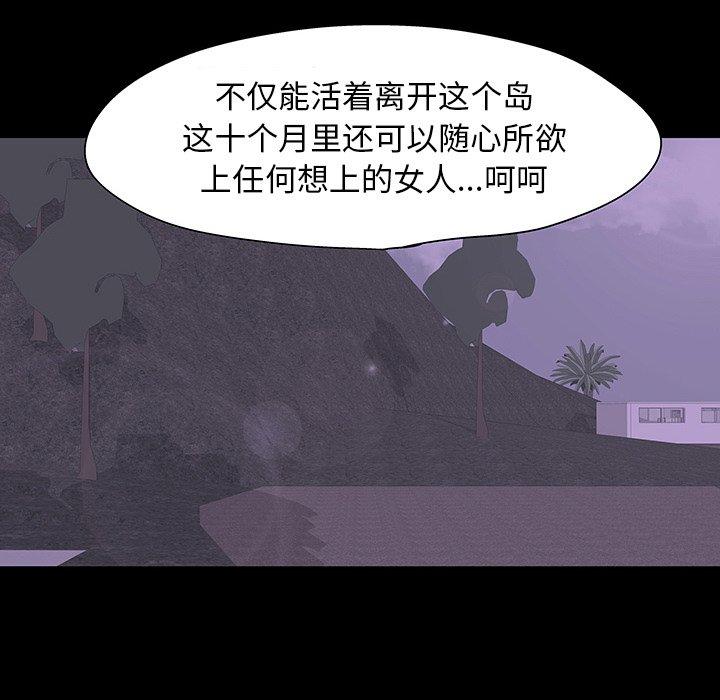 第109话-反乌托邦游戏-Studio Moon | 赵成宰（第5张）