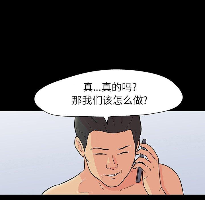 第109话-反乌托邦游戏-Studio Moon | 赵成宰（第6张）