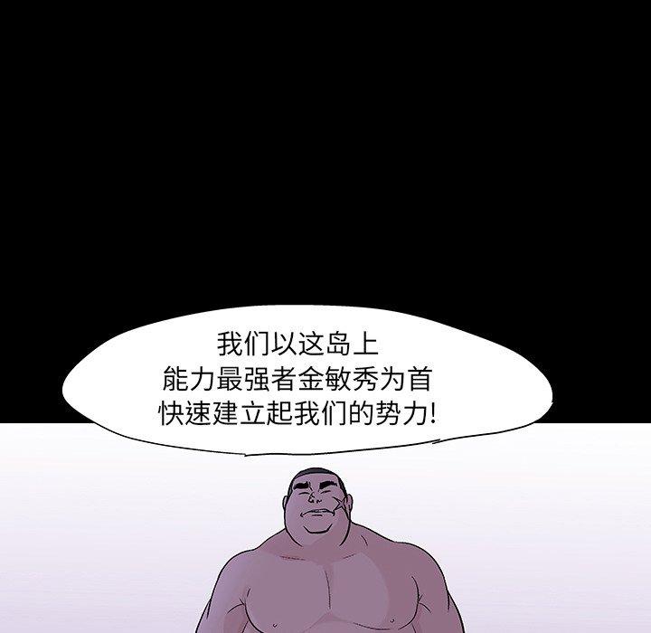 第109话-反乌托邦游戏-Studio Moon | 赵成宰（第7张）