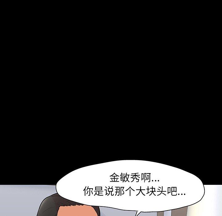 第109话-反乌托邦游戏-Studio Moon | 赵成宰（第13张）