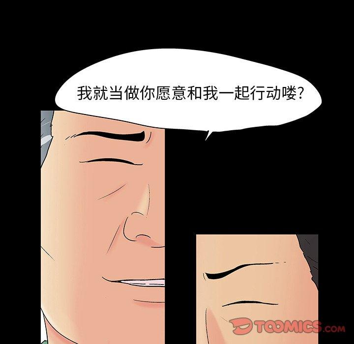 第109话-反乌托邦游戏-Studio Moon | 赵成宰（第26张）