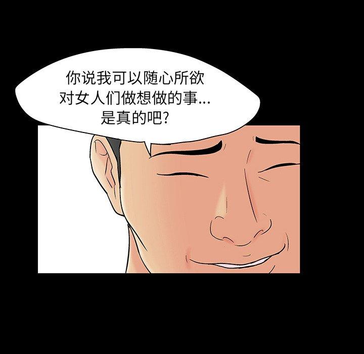 第109话-反乌托邦游戏-Studio Moon | 赵成宰（第29张）