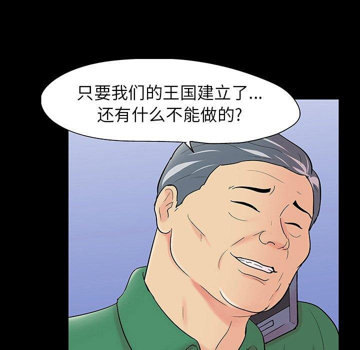 第109话-反乌托邦游戏-Studio Moon | 赵成宰（第31张）
