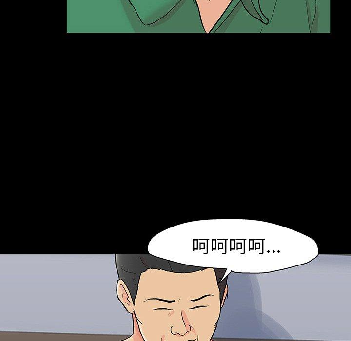 第109话-反乌托邦游戏-Studio Moon | 赵成宰（第32张）