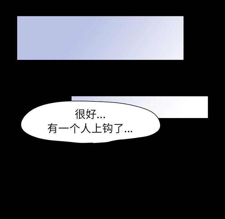第109话-反乌托邦游戏-Studio Moon | 赵成宰（第34张）
