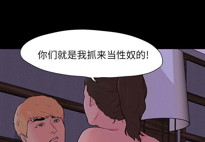 第110话-反乌托邦游戏-Studio Moon | 赵成宰（第1张）