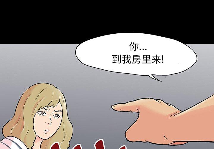 第111话-反乌托邦游戏-Studio Moon | 赵成宰（第1张）