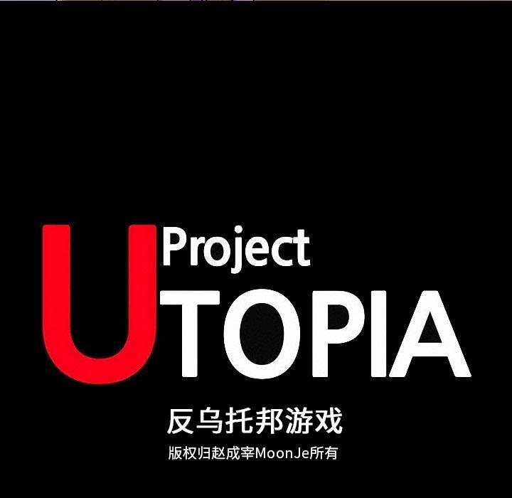 第111话-反乌托邦游戏-Studio Moon | 赵成宰（第8张）