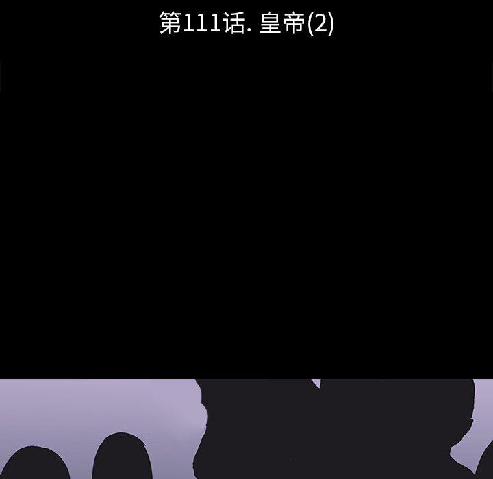 第111话-反乌托邦游戏-Studio Moon | 赵成宰（第9张）