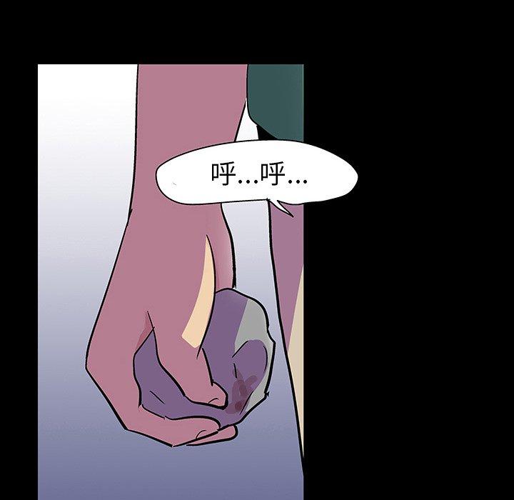 第113话-反乌托邦游戏-Studio Moon | 赵成宰（第10张）