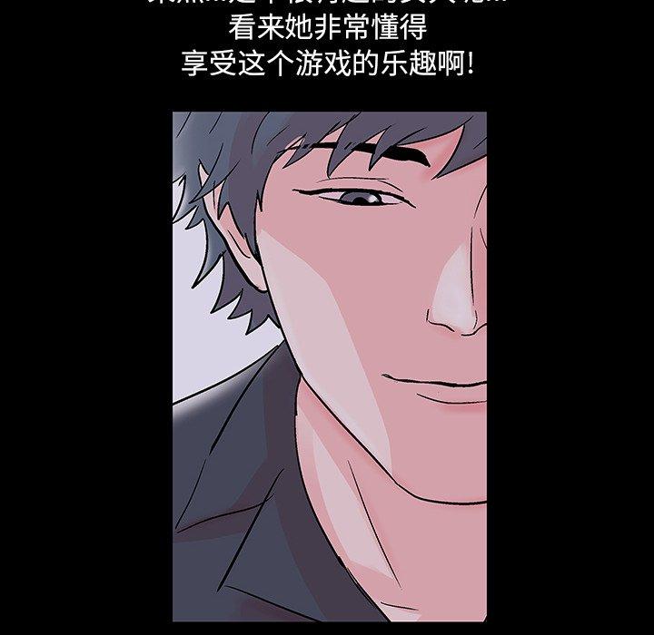 第115话-反乌托邦游戏-Studio Moon | 赵成宰（第6张）