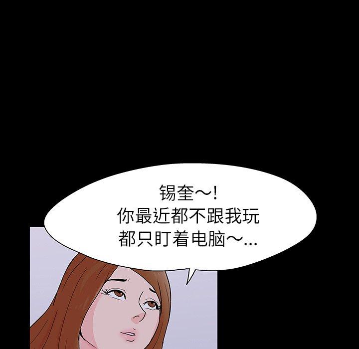 第115话-反乌托邦游戏-Studio Moon | 赵成宰（第7张）