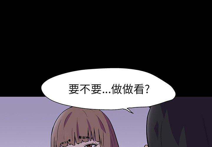 第116话-反乌托邦游戏-Studio Moon | 赵成宰（第1张）