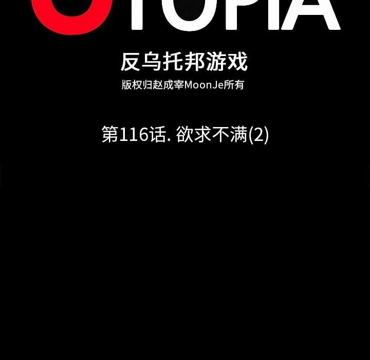 第116话-反乌托邦游戏-Studio Moon | 赵成宰（第8张）