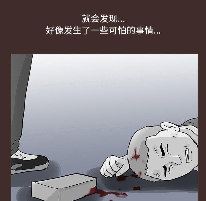 第117话-反乌托邦游戏-Studio Moon | 赵成宰（第5张）