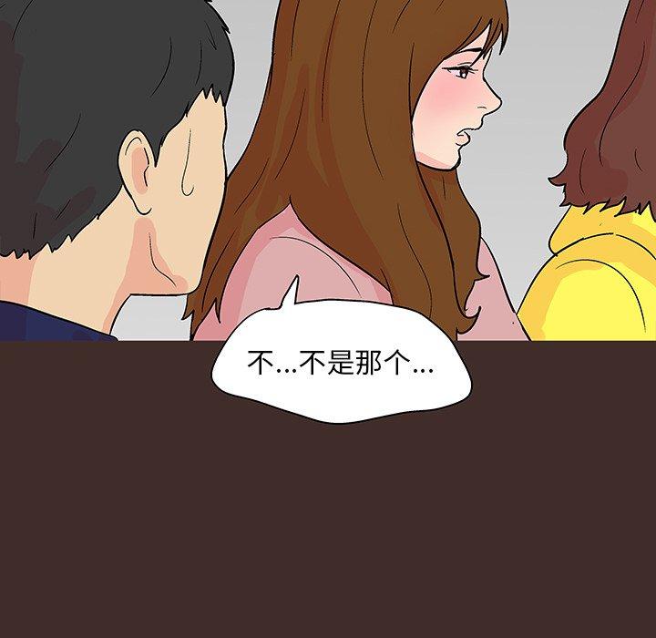 第118话-反乌托邦游戏-Studio Moon | 赵成宰（第5张）