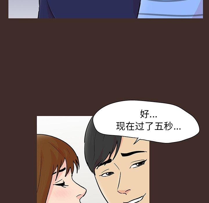 第118话-反乌托邦游戏-Studio Moon | 赵成宰（第24张）