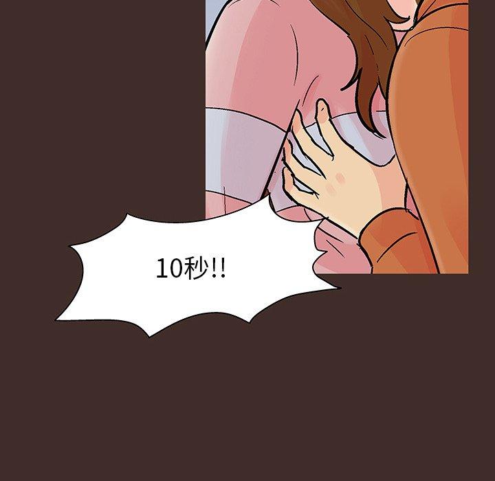 第118话-反乌托邦游戏-Studio Moon | 赵成宰（第26张）