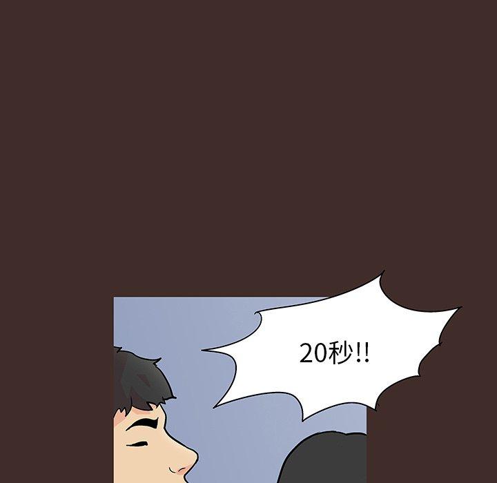 第118话-反乌托邦游戏-Studio Moon | 赵成宰（第27张）