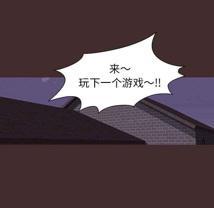 第118话-反乌托邦游戏-Studio Moon | 赵成宰（第37张）